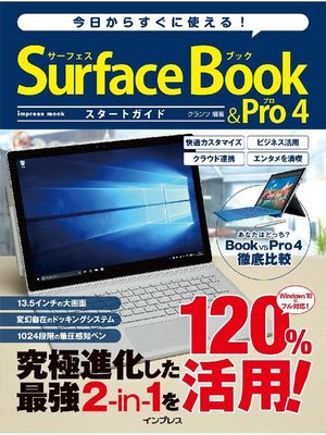 cover image of 今日からすぐに使える! Surface Book&Pro 4 スタートガイド: 本編
